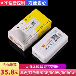 LED涂鸦智能WIFI控制器ZigBee手机APP语音单色七彩RGB灯带调光器