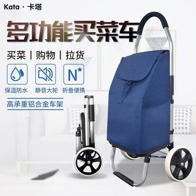 卡塔买菜小拉车家用快递小推车拉货手拉车可折叠轻便小拖车拉杆车
