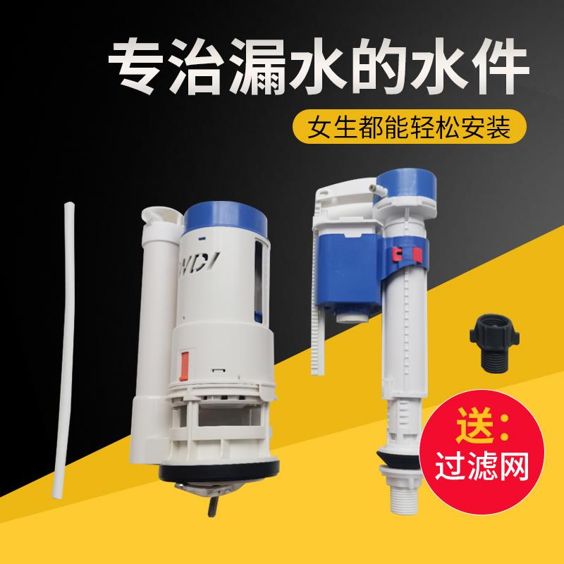 WDI威迪亚连体分体抽水马桶水箱配件坐便器进水阀排水阀套装包邮