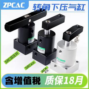 25X32X40 90度旋转压紧夹紧转角下压气缸ACK SRC 50X63X90L