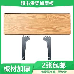 白色灰色木纹 超市货架隔板层板商店配件陈列架展示架加宽加厚日式