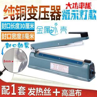 纯铜芯铁壳300型手压封口机牛皮纸铝箔袋全铜大功率印日期宽边8mm