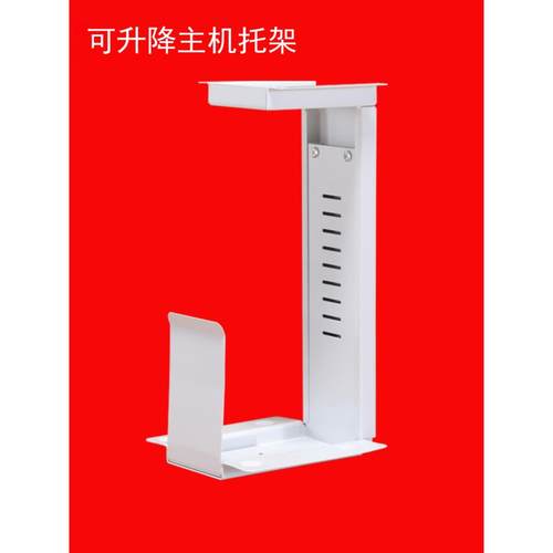 主机机架计算机主机支架桌面机箱支架可调节主机支架悬挂式机箱支