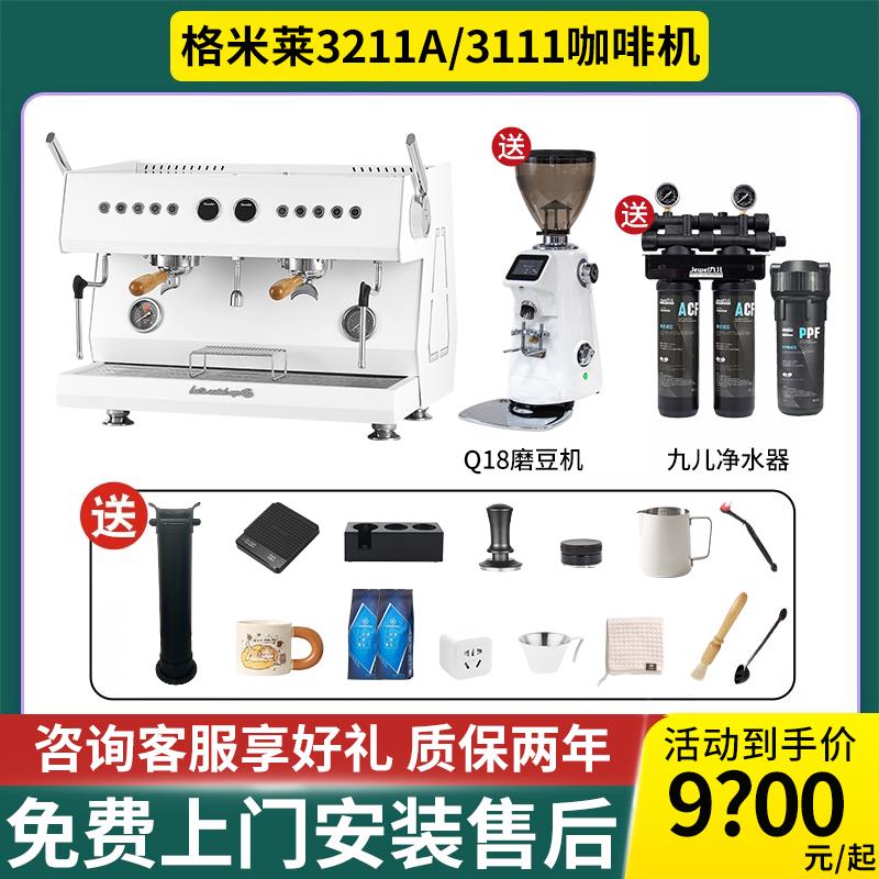 格米菜CRM3211A/3111A骑士四代单双头商用咖啡机半自动意式奶茶