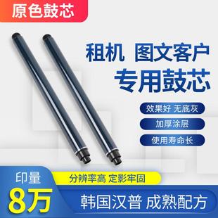 4055 6055 5055 适合理光MP2555 硒鼓 3055 SP鼓芯 感光鼓 3555