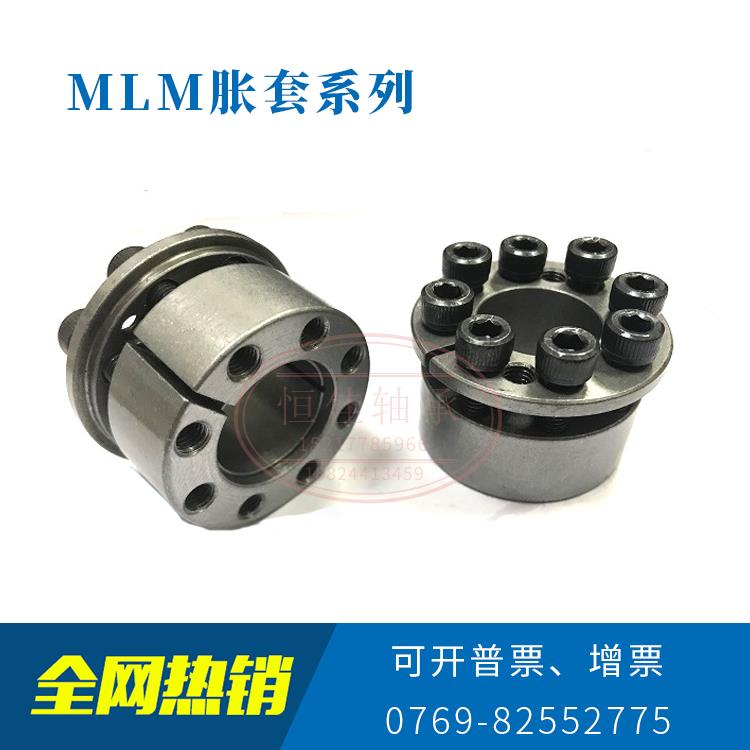 涨紧套MLM /MLMA14 20 30KE EUX16免键轴套SCE201胀套Z8B胀紧套