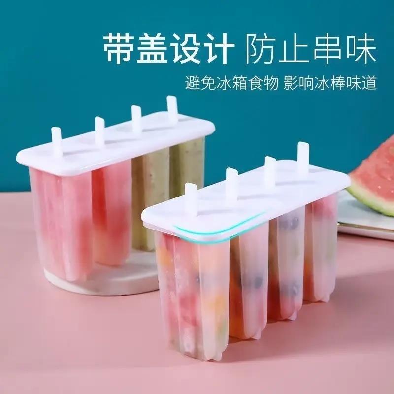 【下单立减50】创意老冰棍模具带盖冰棒雪糕DIY模具XJ