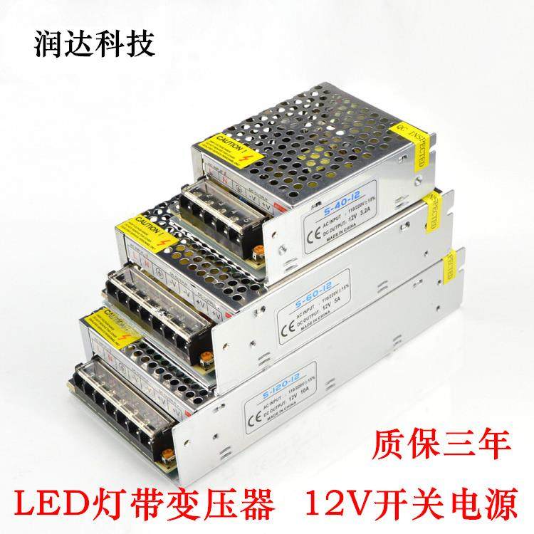 LED灯带适配器电源变压器110V-220V转12V开关电源12V10A15A20A30A
