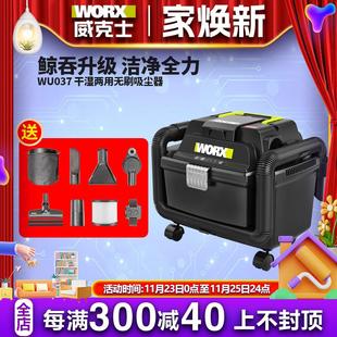 威克士WU037锂电工业级除尘器多功能鼓风机20V大功率吹风机吸尘器