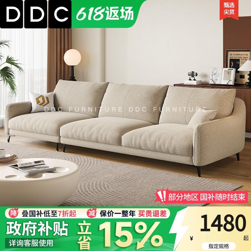 DDC意式简约直排猫抓绒布沙发组合棉麻布艺现代大小户型客厅贵妃