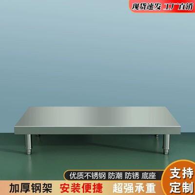 加厚不锈钢防潮架垫高架商用置物架加高支架汤桶架米面架单层托架