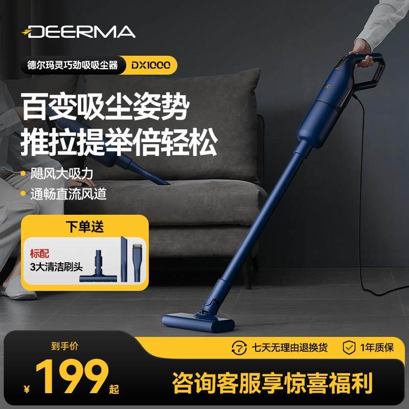 德尔玛吸尘器家用小型手持式大吸力车用猫毛地毯吸尘机强力大功率
