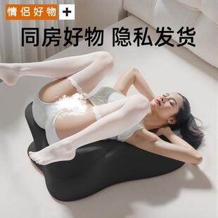 夫妻床上行房垫专用性用枕头房事垫行事垫趴趴枕情侣垫抬高体位垫