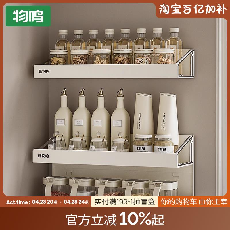 物鸣厨房置物架免打孔盐调味罐收纳盒调料品多功能壁挂式调料架子