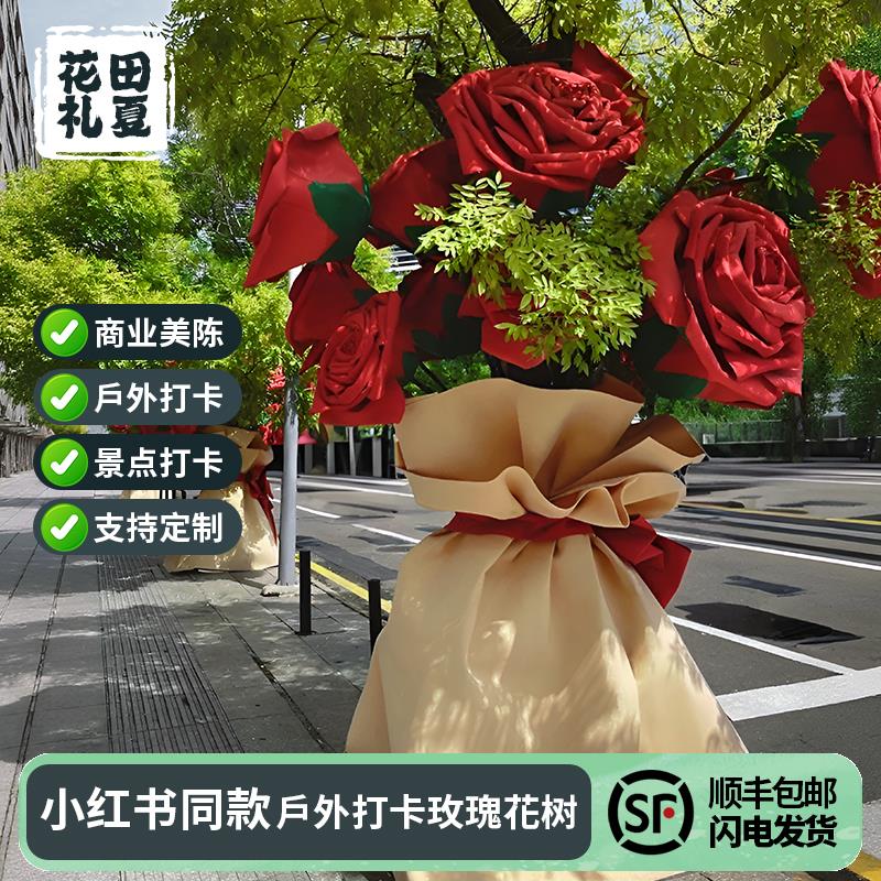 巨型玫瑰花束大树装饰eva彷真花艺户外美陈网红打卡抱树造景布置