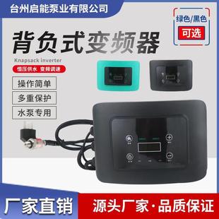 调速器PDM30通用恒压供水 水泵变频器小泵仙水务专用背负式