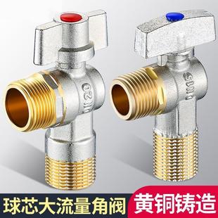 全通径球芯三角阀铜球阀冷热水器马桶大流量家用4分6分进水开关阀