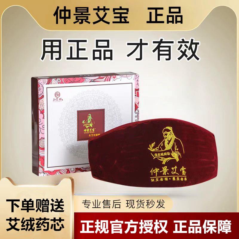 仲景艾宝暖宫护腰电加热腰带暖腰宝艾灸热敷理疗姨妈肚子疼艾灸宝