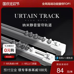 导轨 lovhome纳米静音窗帘轨道铝合金加厚顶侧装 单双直弯滑轨定制