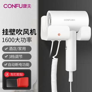 3154挂壁式 康夫KF 吹风机酒店宾馆专用多功能电吹风机家用吹风筒