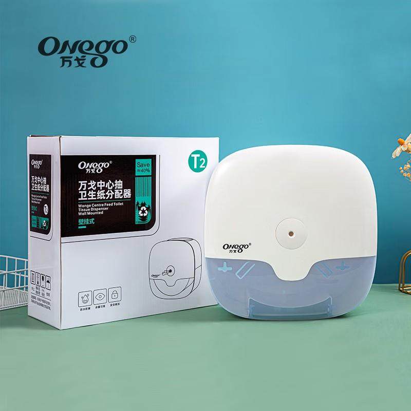 万戈（onego）中心抽分配器T2卷纸盒卫生间商用大卷纸盒子