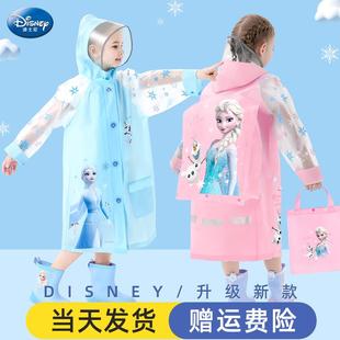 迪士尼儿童雨衣女童幼儿园小学生爱莎2024书包位小孩宝宝上学雨披