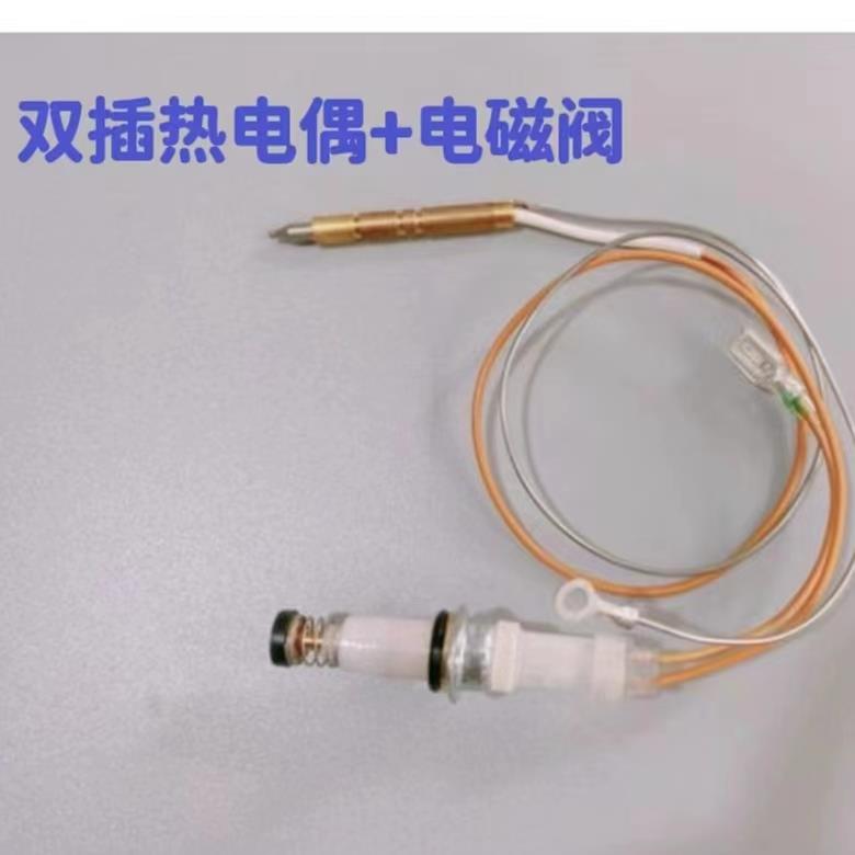 适合老板燃气灶9B17/9B28/58B5/9G80等双线感应针 双插电磁阀配件