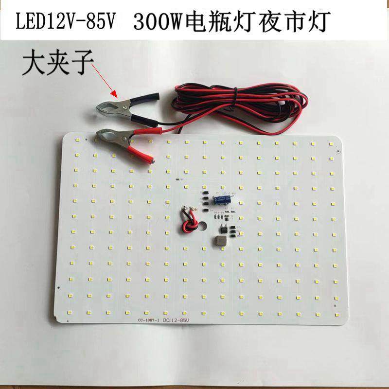 12V光源灯板12V-85V直流DC5730贴片12VLED灯泡300W电瓶灯地摊灯