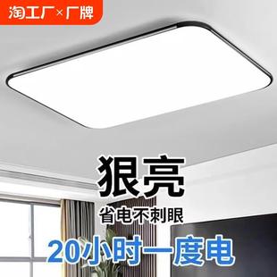 led吸顶灯房间卧室灯客厅灯大厅现代简约大气中山灯具 2024年新款