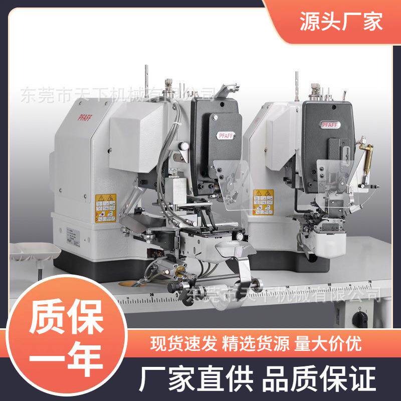 百福缝纫机｜PFAFF 3307-3/01 3307-9/02 ZWILLING