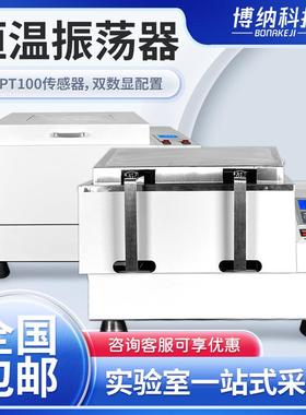 SHA-B水浴振荡器气浴恒温摇床THZ-82实验室SHA-C回旋往复