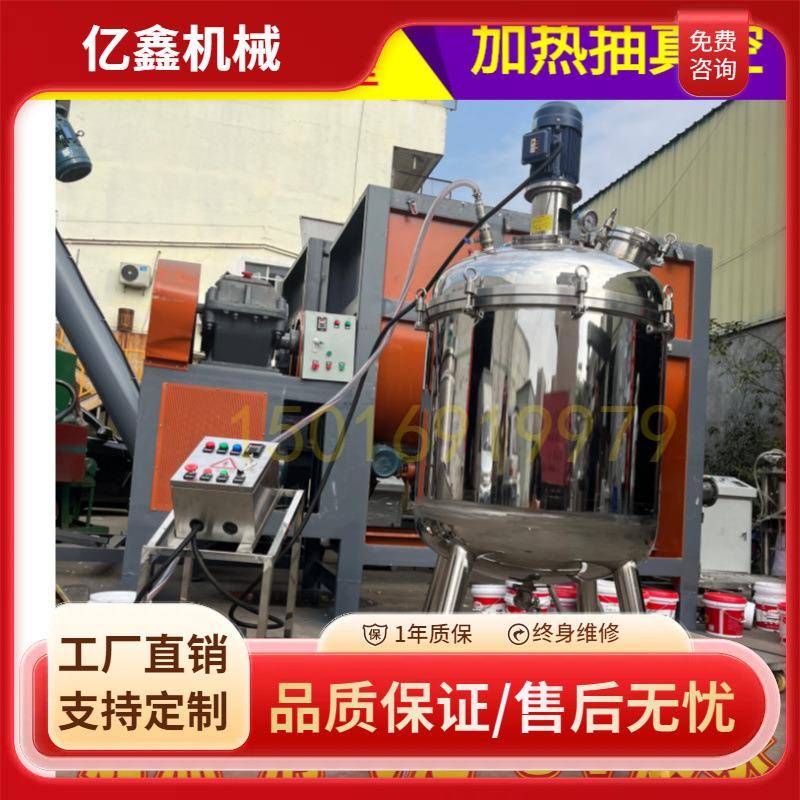 高速抽真空乳化加热反应釜胶水树脂搅拌反应罐烟油搅拌锅抽真釜