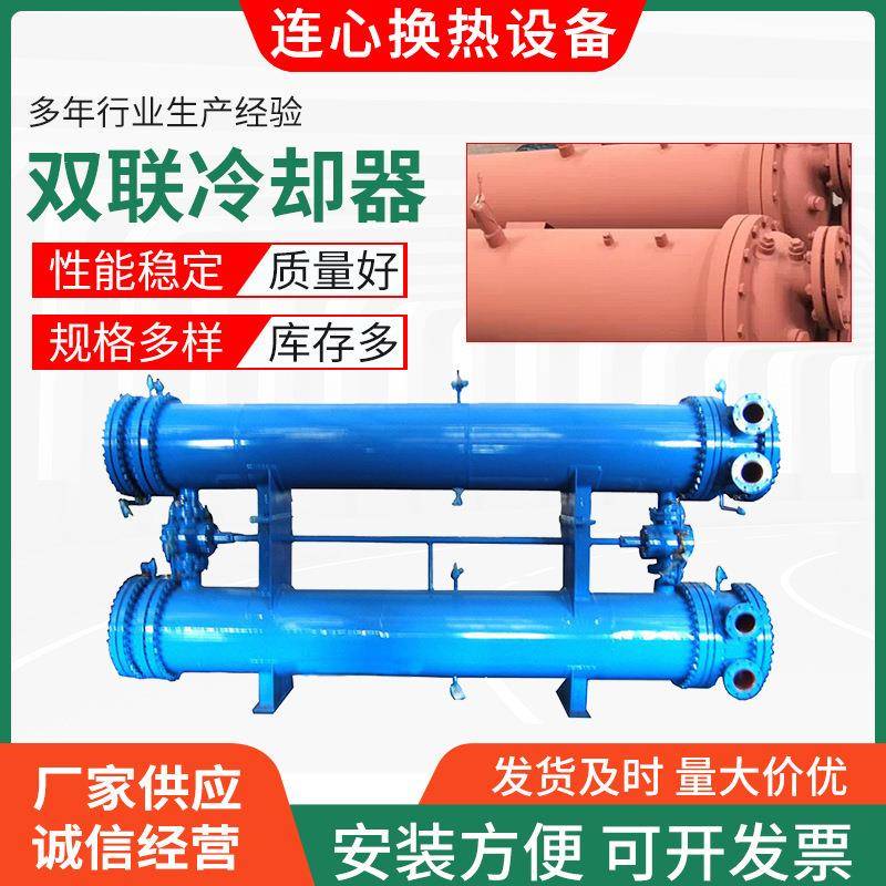 供应列管式冷却器SGLL4-16双联油冷却器液冷