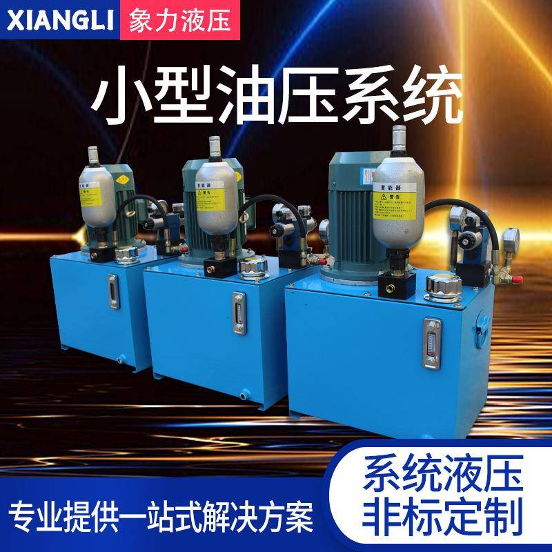 厂家数控机床液压站成套0.75kw1.5kw直销液压站系统总成泵站