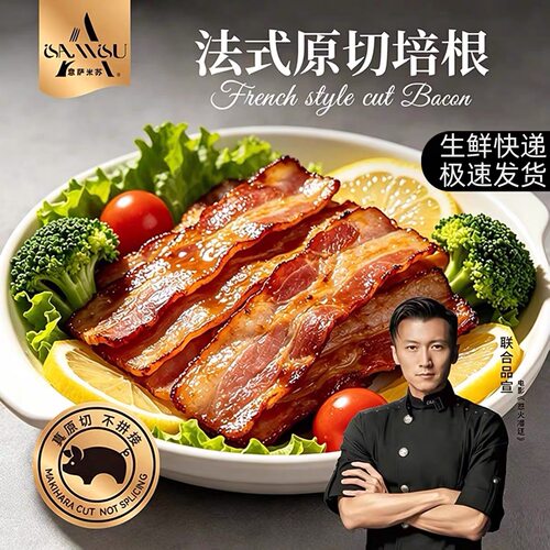 意萨米苏厚切肥瘦黄金比培根