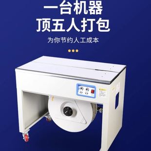 日本技术双电机自动打包机零故障捆扎收紧一体快递纸箱静音捆扎机