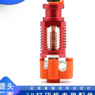 3D打印机配件V6 v6热端套件 红蜥蜴散喷头套件 端镀铜挤出头K1