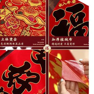 档绒布对联新年家用春联春节过年新春大门装 卞杰2025蛇年新款 饰