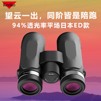 专业ED平场镁合金防水广角望远镜