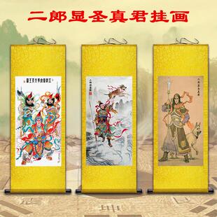 二郎神杨戬画像五显华光天王神像神仙二郎显圣真君挂画丝绸卷轴画