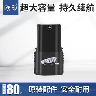 欧印手持喷码机专用电池充电器 日期打码机配套电池电源配件