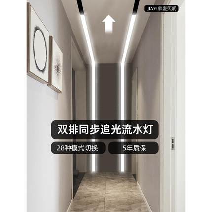 180珠LED追光流水灯带流光灯带双排同步自粘走廊过道跑马灯流水灯