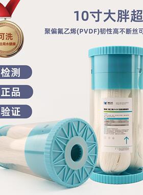 大胖滤瓶通用10寸20寸PVDF加衬可手洗超滤膜大流量前置过滤器