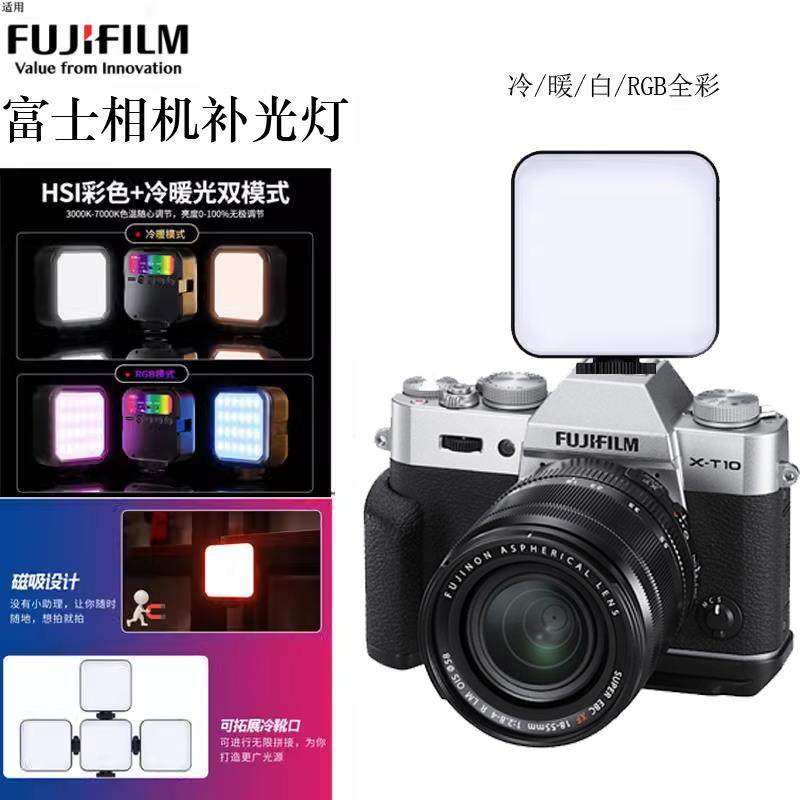 RGB补光灯全彩磁吸摄影氛适用围富士xs10相机xt5打光xt30/20X100V