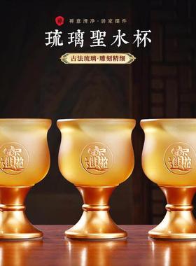 古法琉璃酒杯家用中式铜贡杯佛前关公财神爷招财道家仙家供水杯