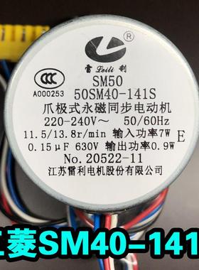 三菱柜机MFZ-XEJ72VA3/CH升降门步进电机50SM40-302/50SM40-141s