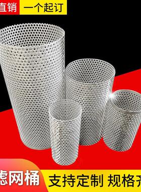 定制不锈钢过滤网筒圆筒形过滤网圆柱形304Y型过滤器专用过滤网桶
