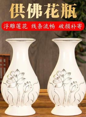 陶瓷供瓶观音净水瓶佛堂客厅供佛花瓶家用莲花玉净瓶佛前礼佛贡瓶