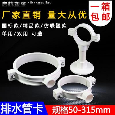 pvc排水管管卡墙卡吊卡 抱箍卡箍带钉卡子管码管夹50 75 110 160