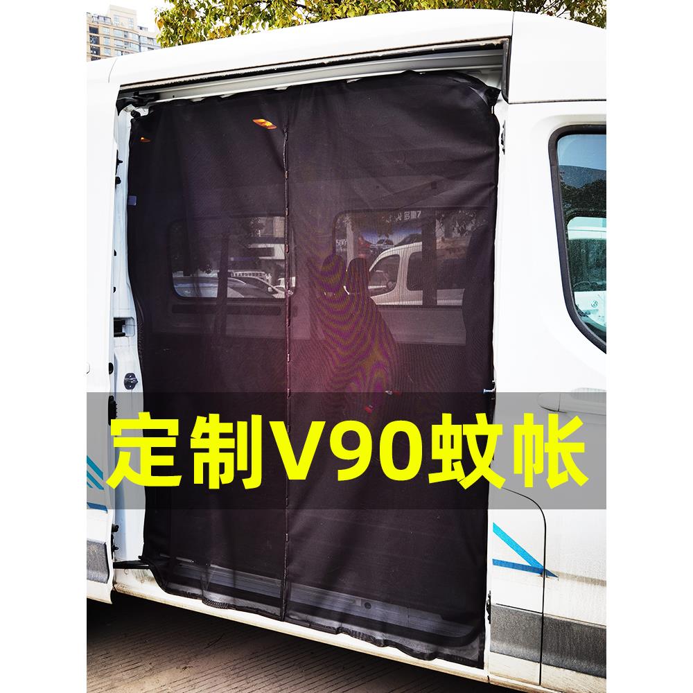 定制房车纱窗V80防蚊网V90尾门中门G10磁帘V100车窗防蚊网